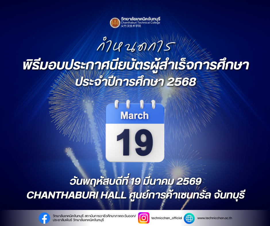 รายละเอียดกำหนดการ